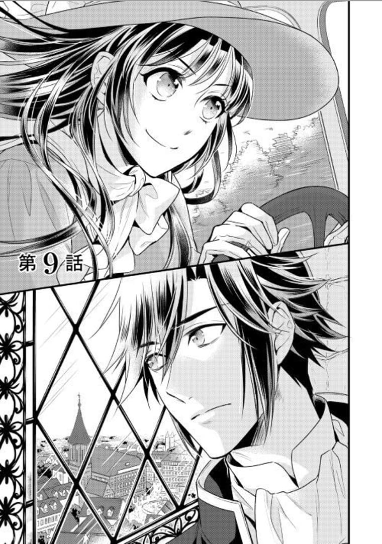 Daites Ryou Koubouki 9-9