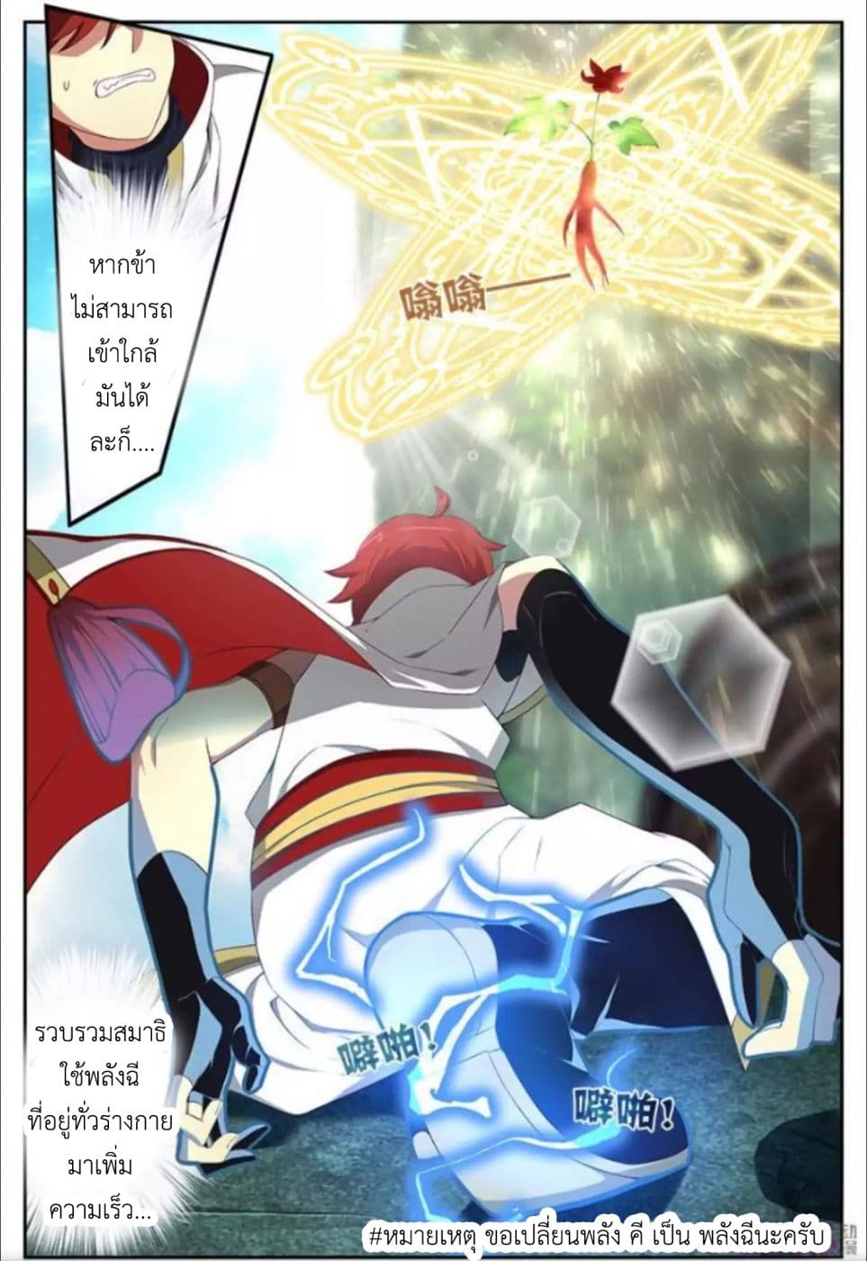 Martial God's Space 13-13