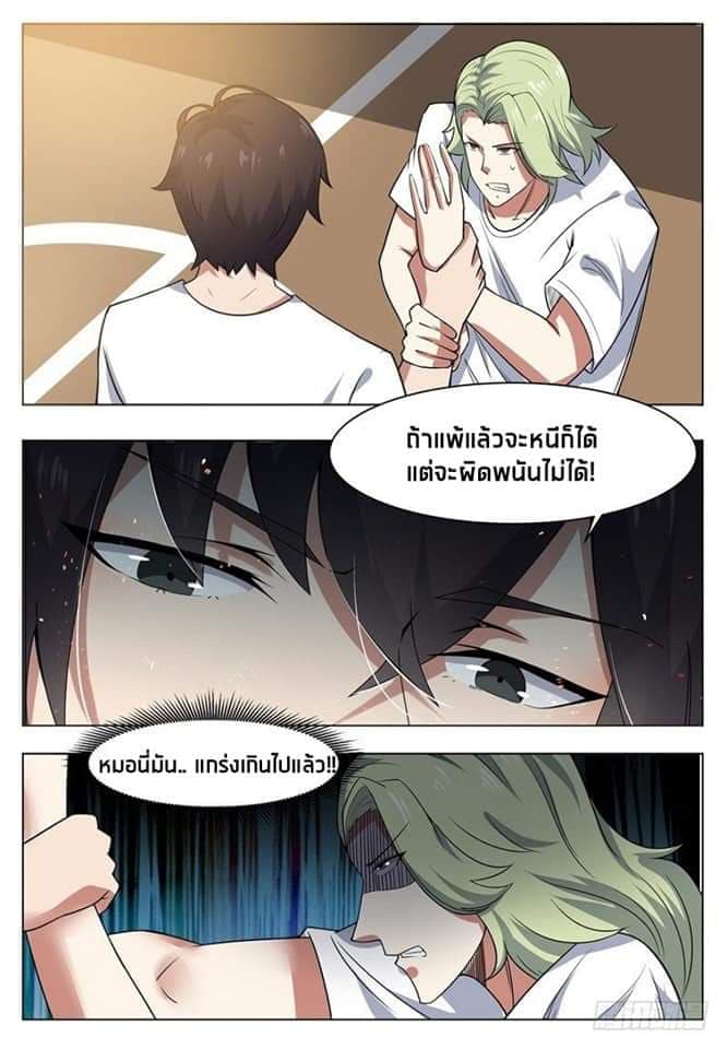 The Strongest God King มหาเทพไร้พ่าย 12-12