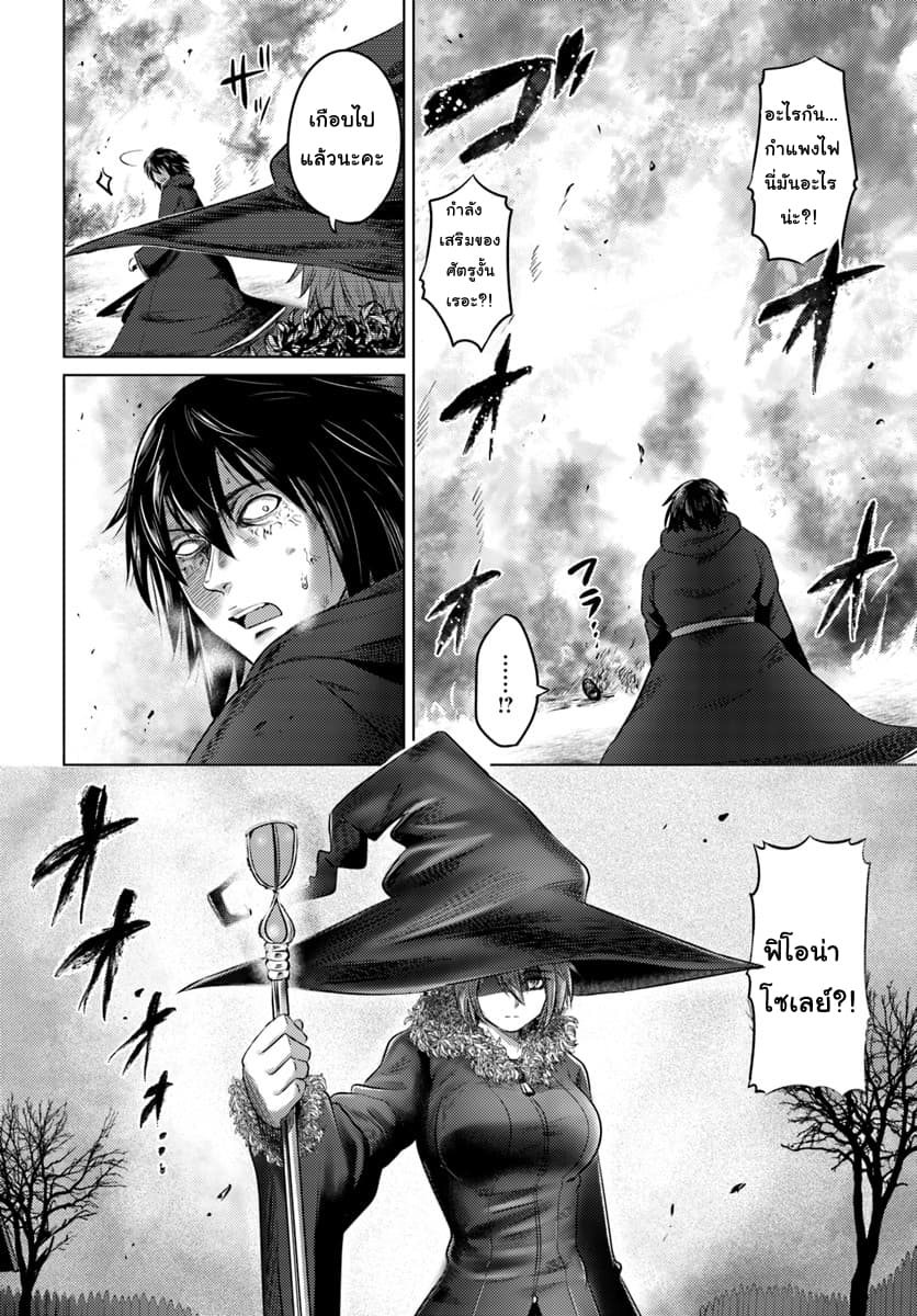 Kuro no Maou 10-10