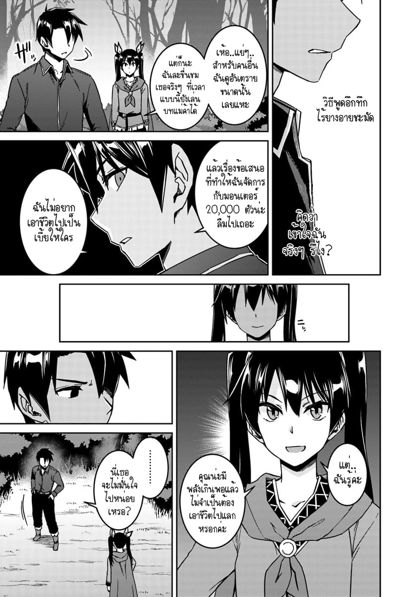 Nidoume no Jinsei wo Isekai de 23.1-น่าจะเป็นการรวมตัวของเมฆดำ (1)