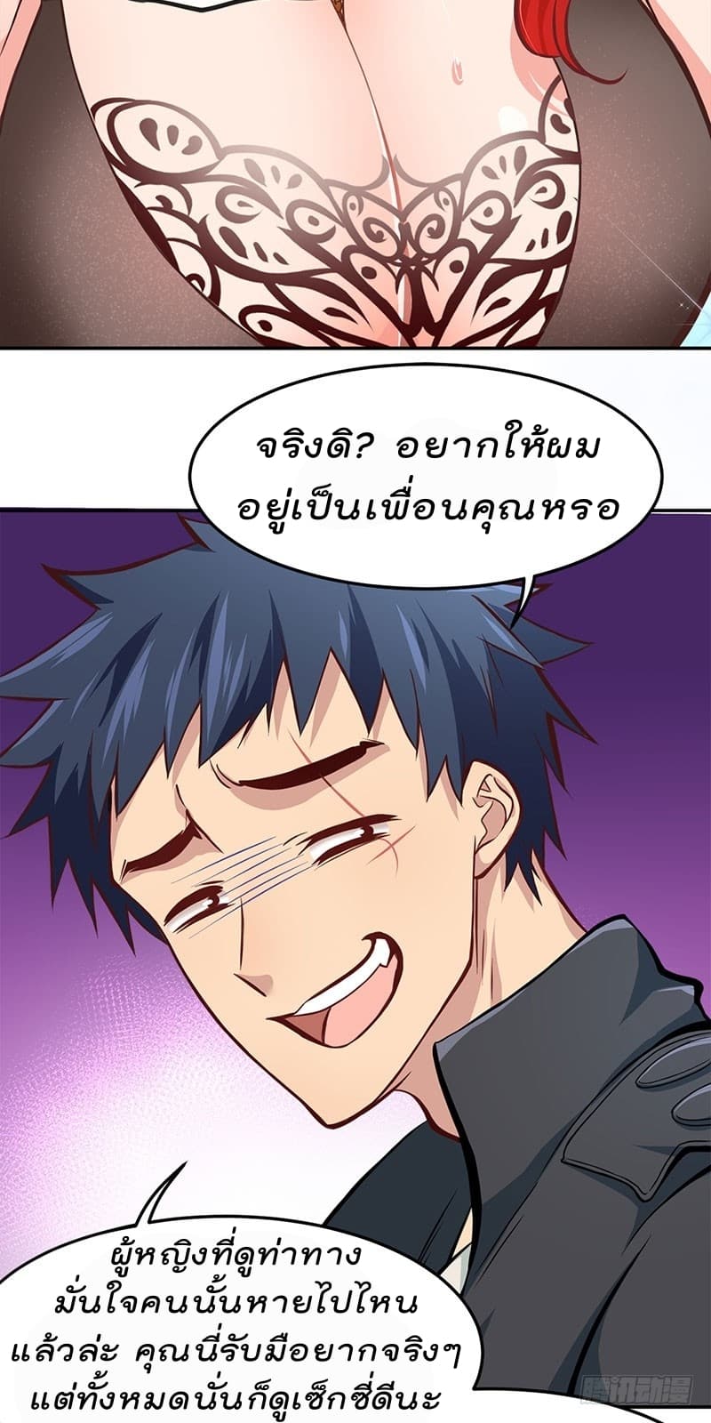 City's Strongest Berserker ตำนานเบอร์เซิร์กสุดแกร่งแห่งนคร 3-3