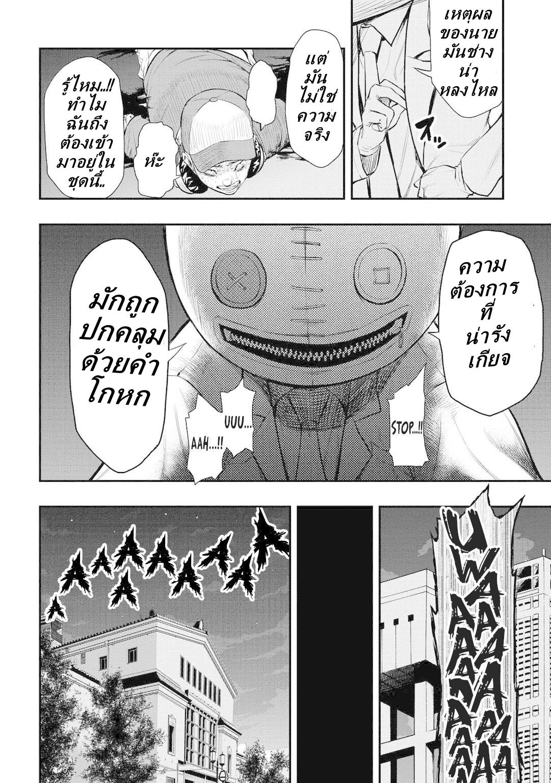 Pygmalion 3-3