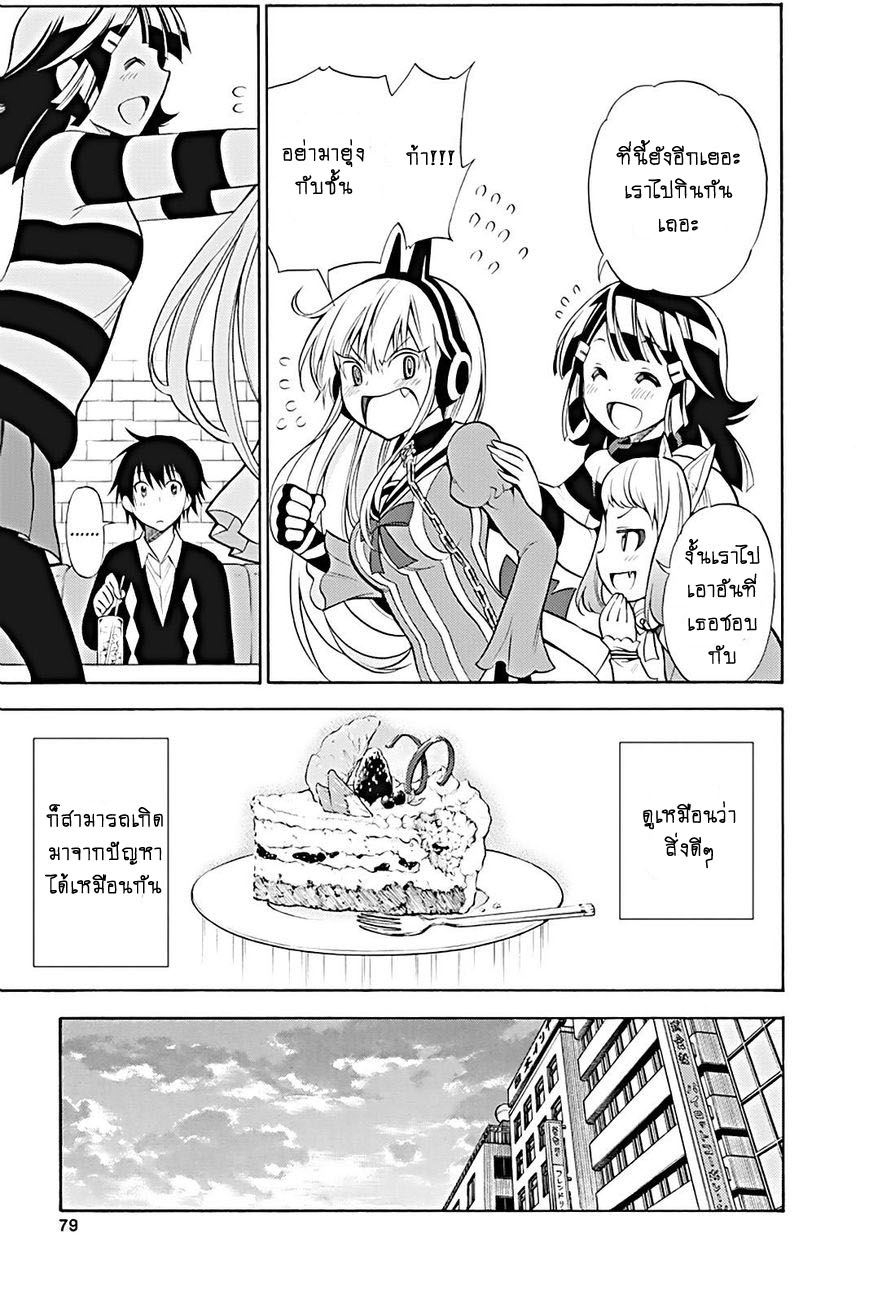 Kyou no Cerberus 11-ไปกินของหวานกันเถอะ!