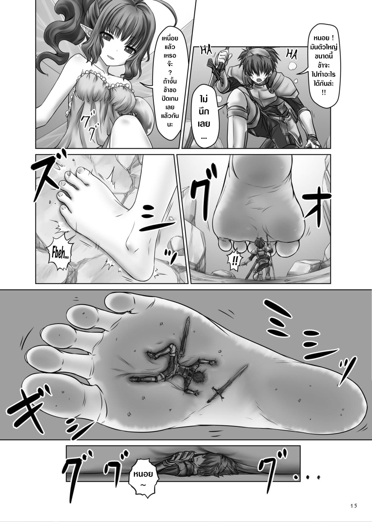 Dungeon Quest (Kyodai na Mama de) 1-1