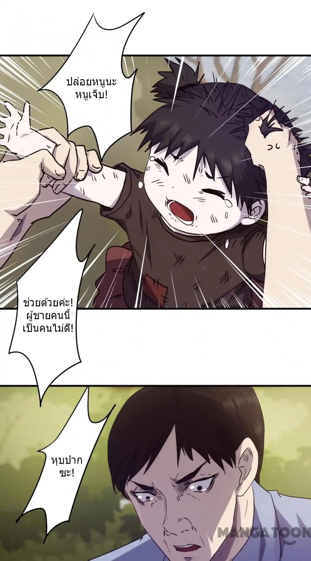 Strongest Worker 74-74