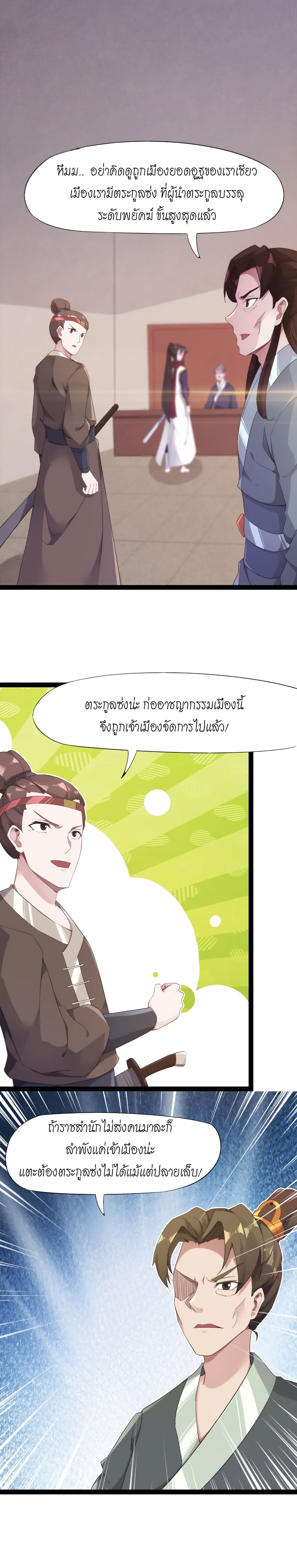 Path of the Sword 8-8