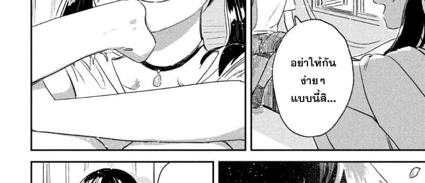 Tenki no Ko 2-2