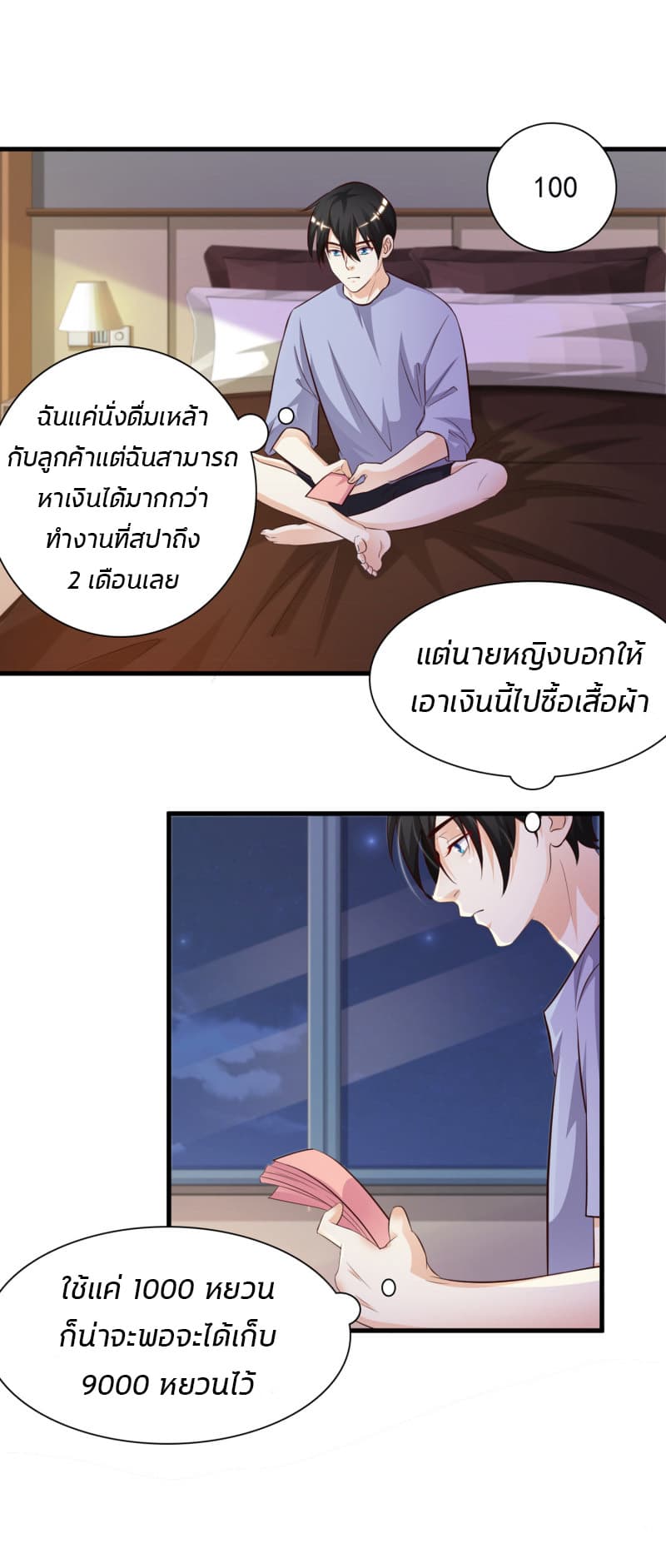 The Strongest Peach Blossom ราชาดอกไม้อมตะ 6-6