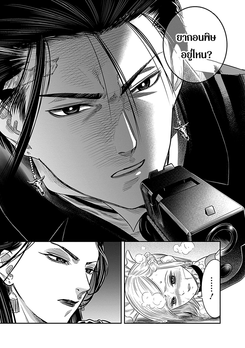 DINER 25-Gorgon's hair & Red dahlia (ผมกอร์กอน & ดอกรักเร่สีแดง) (2)
