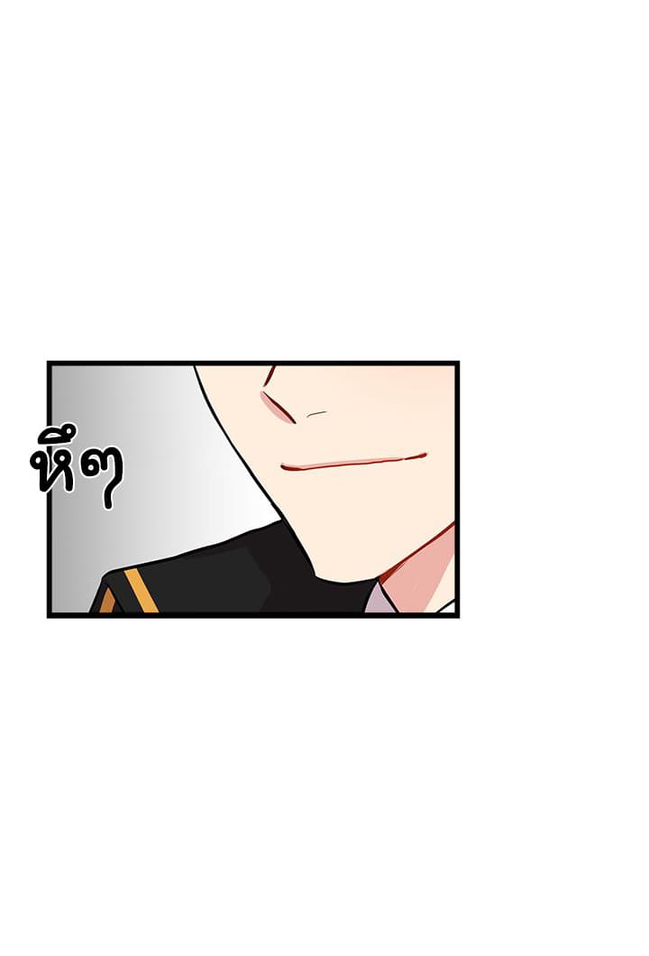 I Am a Child of This House ฉันคือลูกบ้านหลังนี้ 31-31