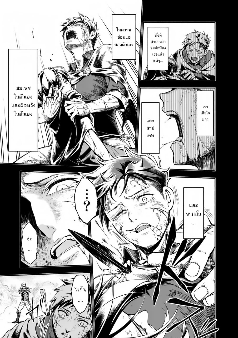 Shi ni Modori, Subete o Sukuu Tame ni Saikyou เอริคเกิดใหม่ 1-1