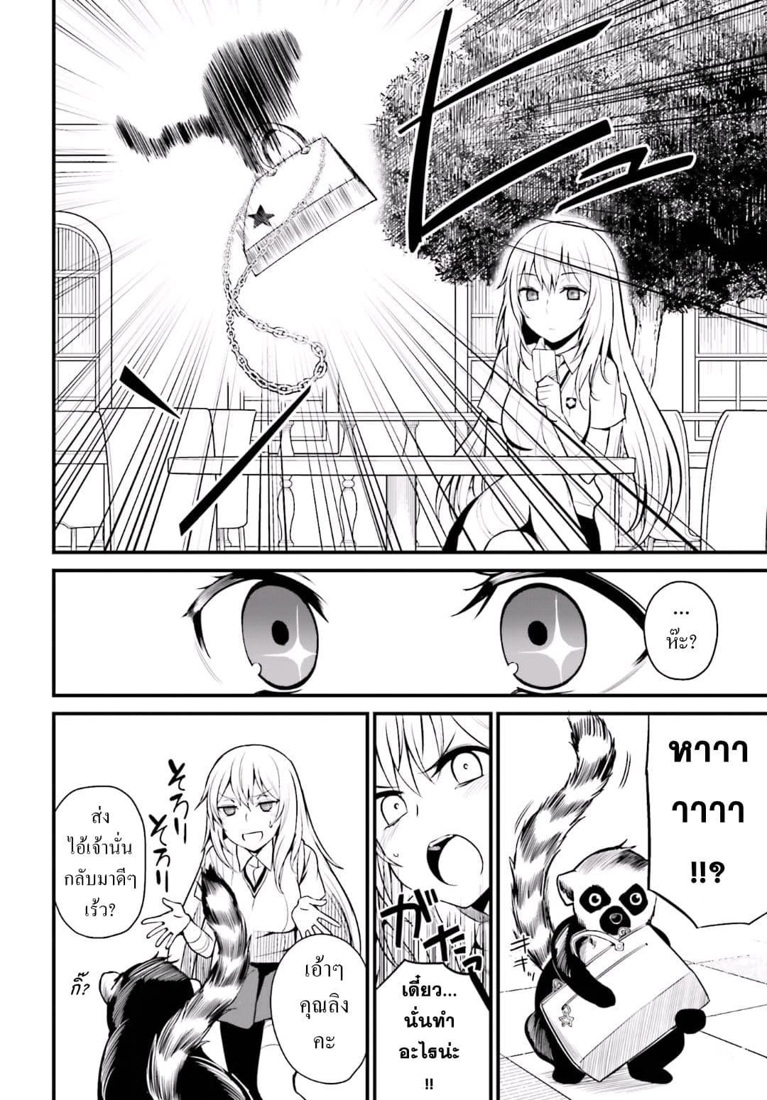 Toaru Kagaku no Railgun Gaiden - Astral Buddy 3-3