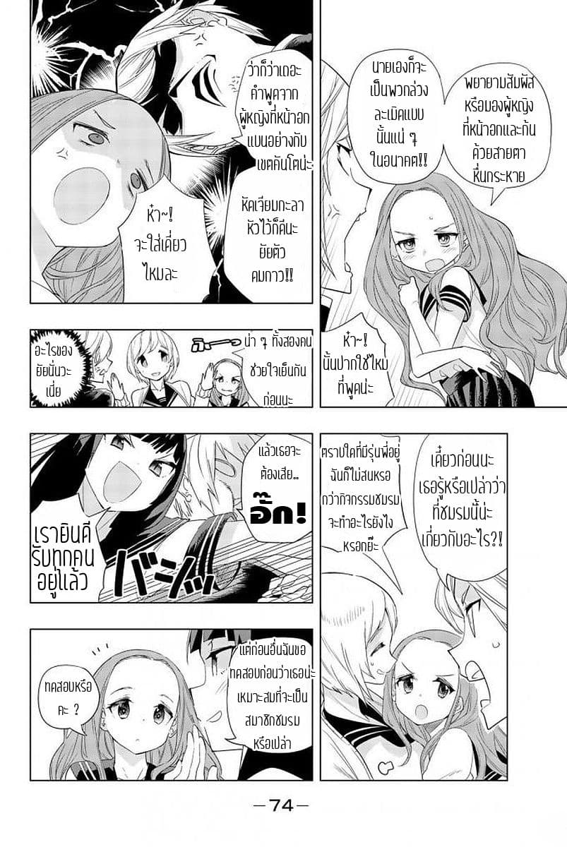 Houkago no Goumon Shoujo 4-ปล่อยไว้หยั่งงั้นแหละ