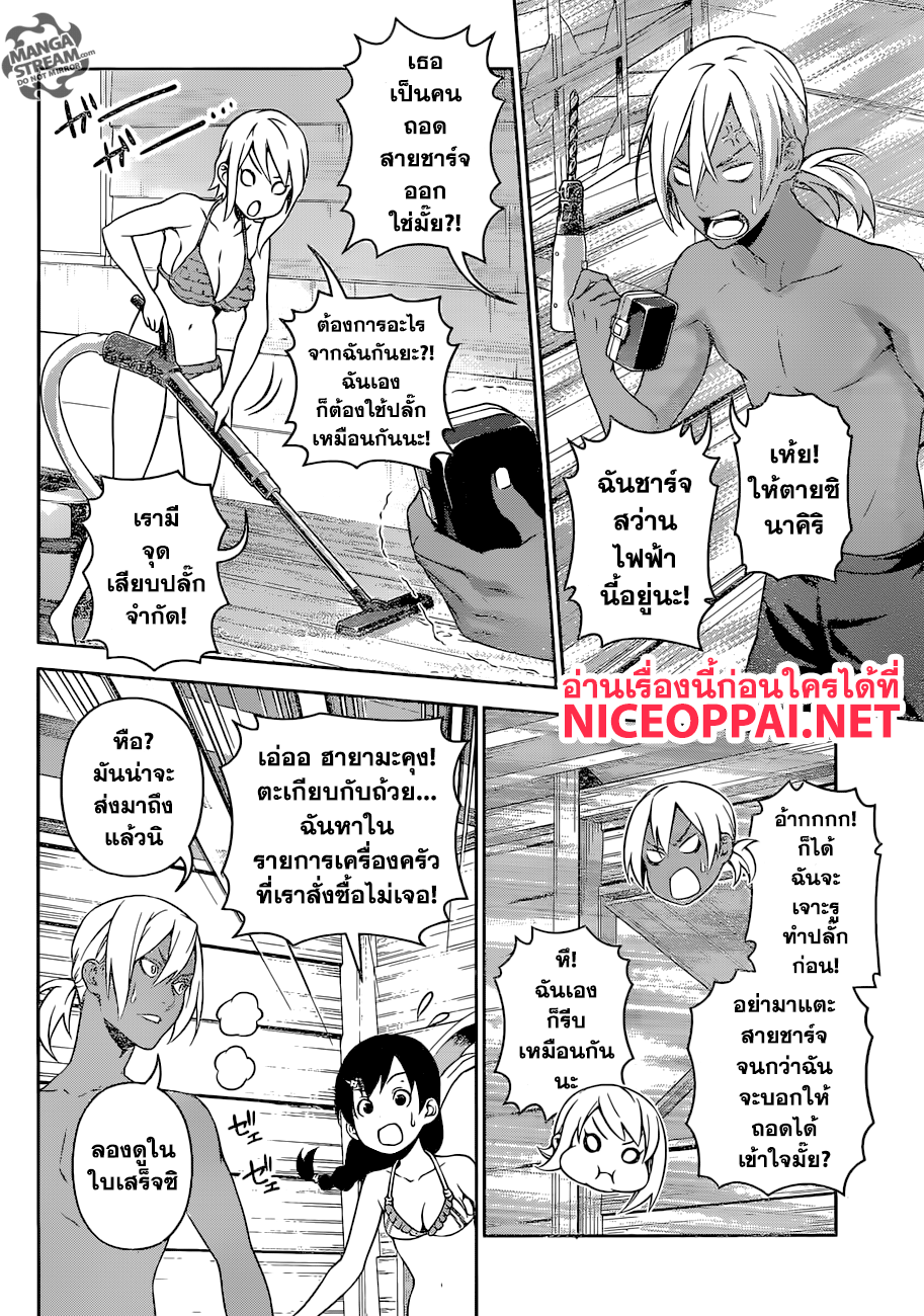 Shokugeki no Soma 279-จุดแสงนำทาง