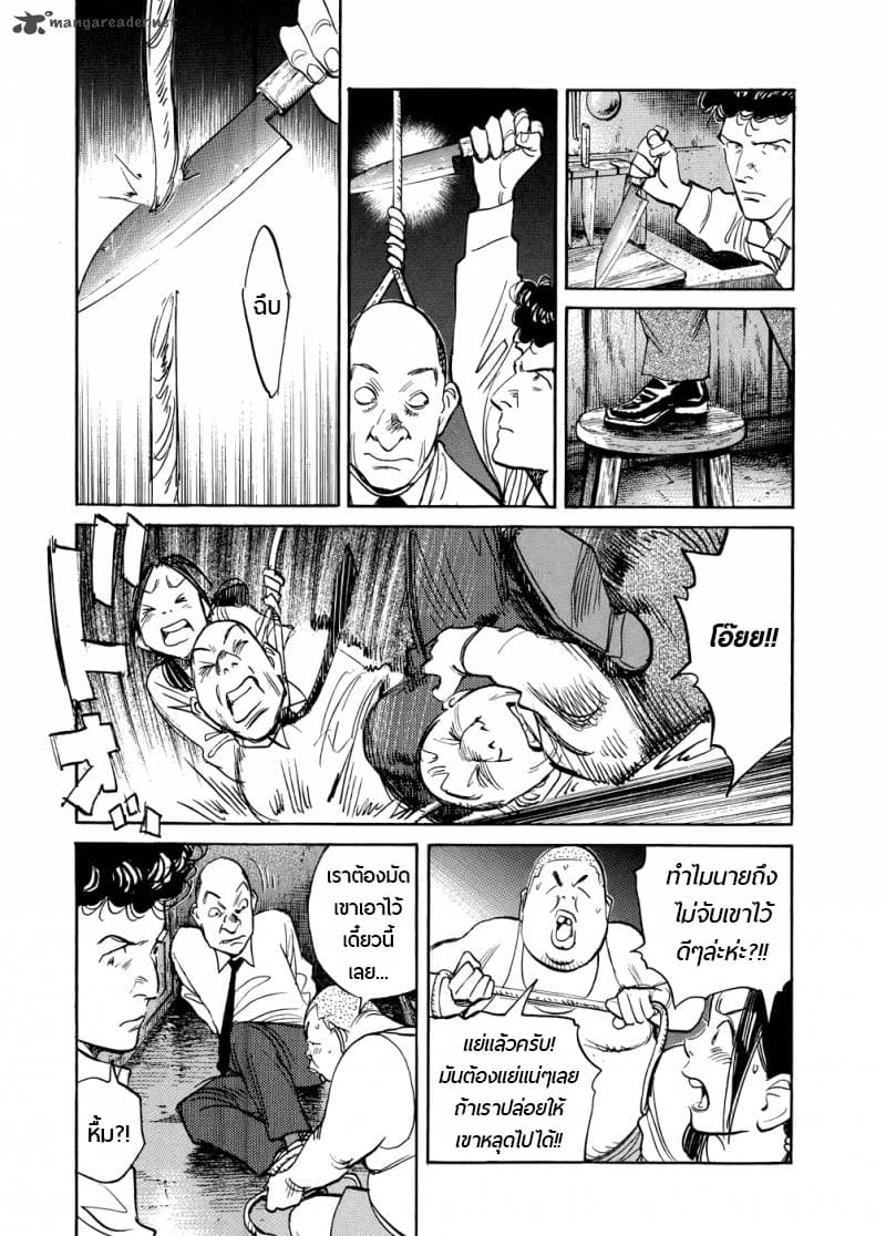 Billy Bat 77-ปีศาจบนดวงจันทร์