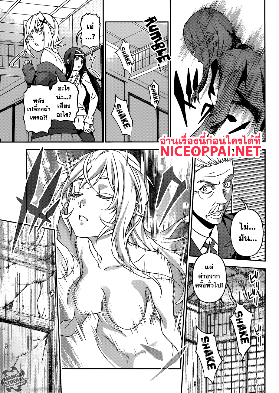 Shokugeki no Soma 315-Shokugeki no Soma (ตอนจบ)