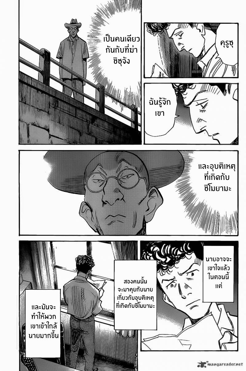 Billy Bat 64-จุดหมายของการ์ตูน