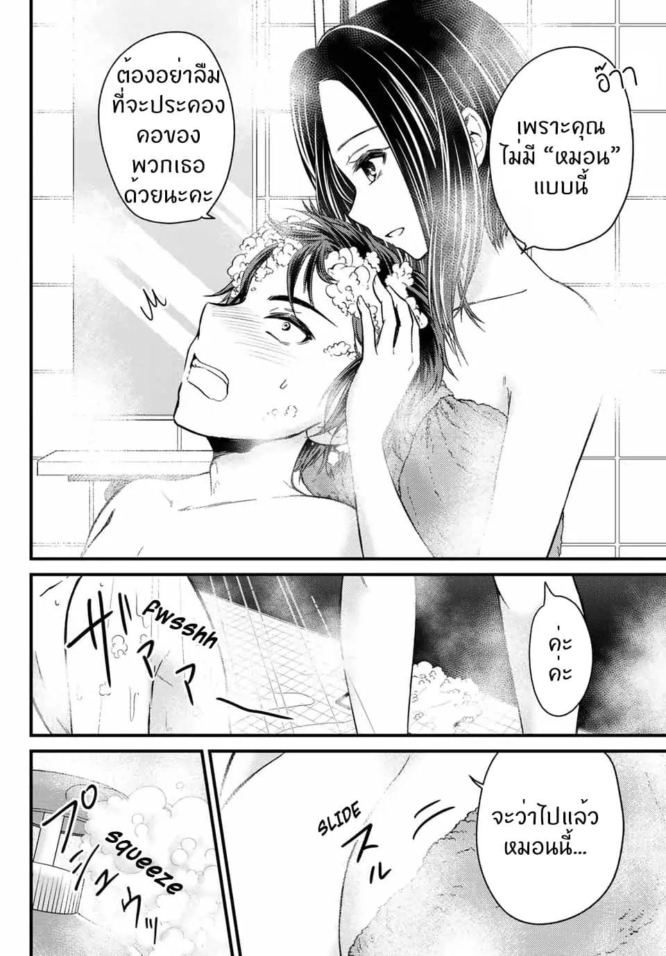 Ojousama no Shimobe 20-เพราะว่าดิฉันเป็นมืออาชีพค่ะ