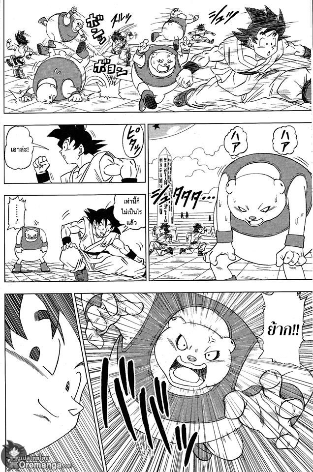 Dragon Ball Super 8-เริ่มต้นการแข่งขัน