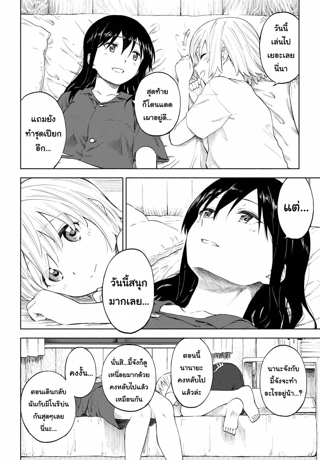Tsurezure Biyori 12-นอนค้าง