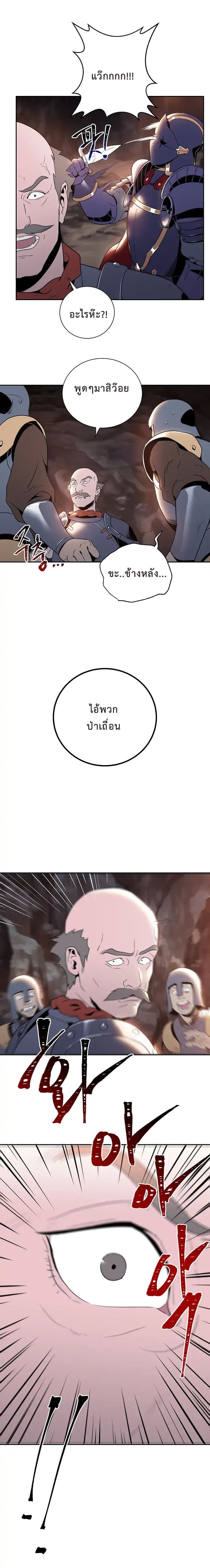 Skeleton Soldier Couldn't Protect the Dungeon นักรบโครงกระดูก ผู้มิอาจปกปักดันเจี้ยน 38-38