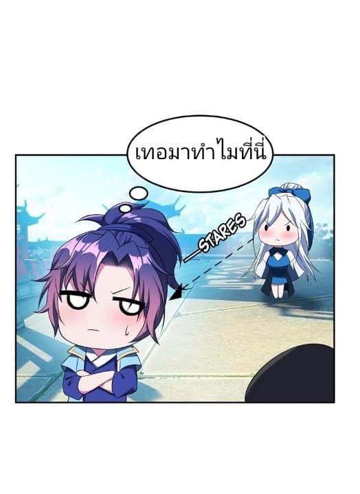 Rise of The Demon King รุ่งอรุณแห่งราชาปีศาจ 13-13