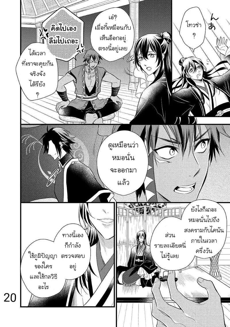 Daites Ryou Koubouki 12-12