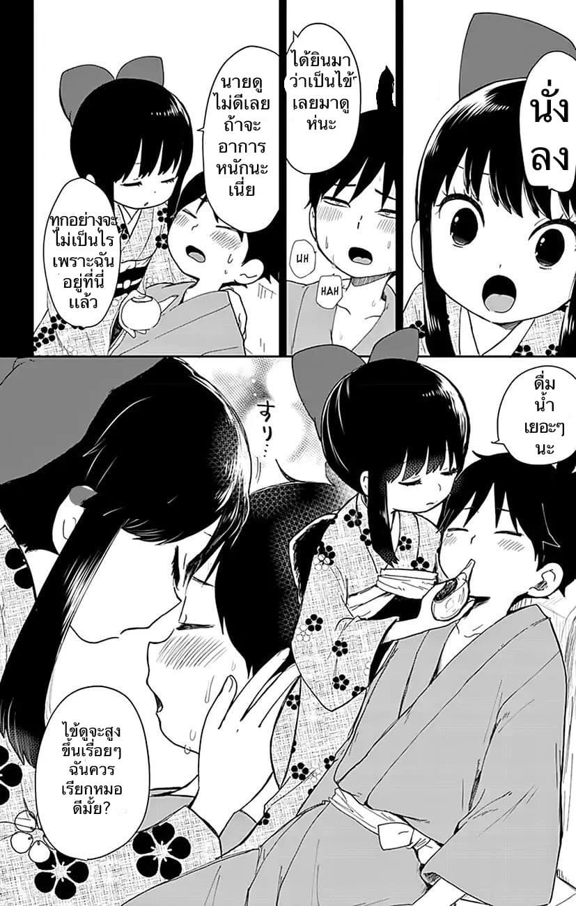 Shouwa Otome Otogibanashi เรื่องเล่าของสาวน้อย ยุคโชวะ 1-เจ้าหญิงคาระทาชิ