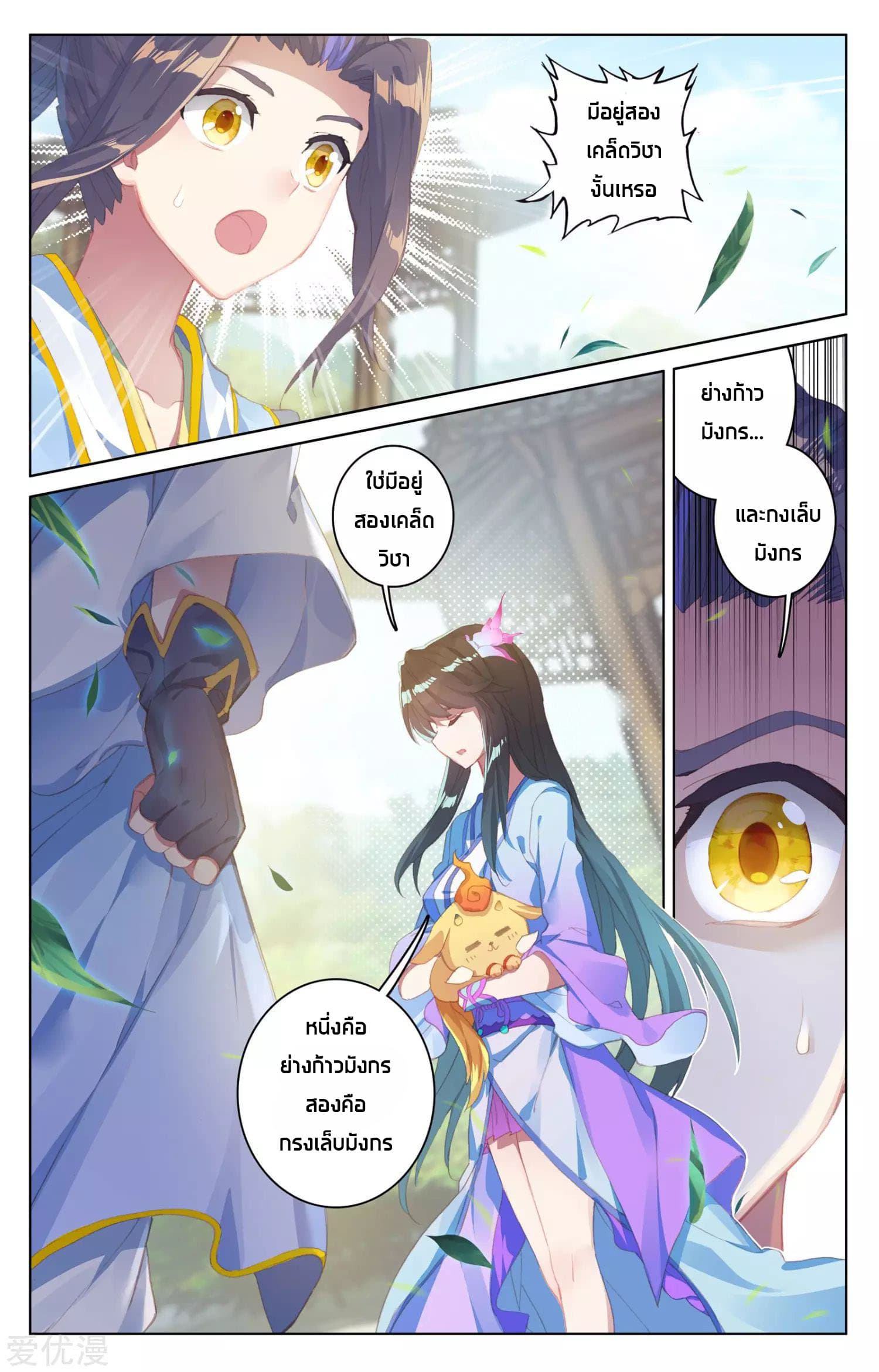 Yuan Zun 20-20