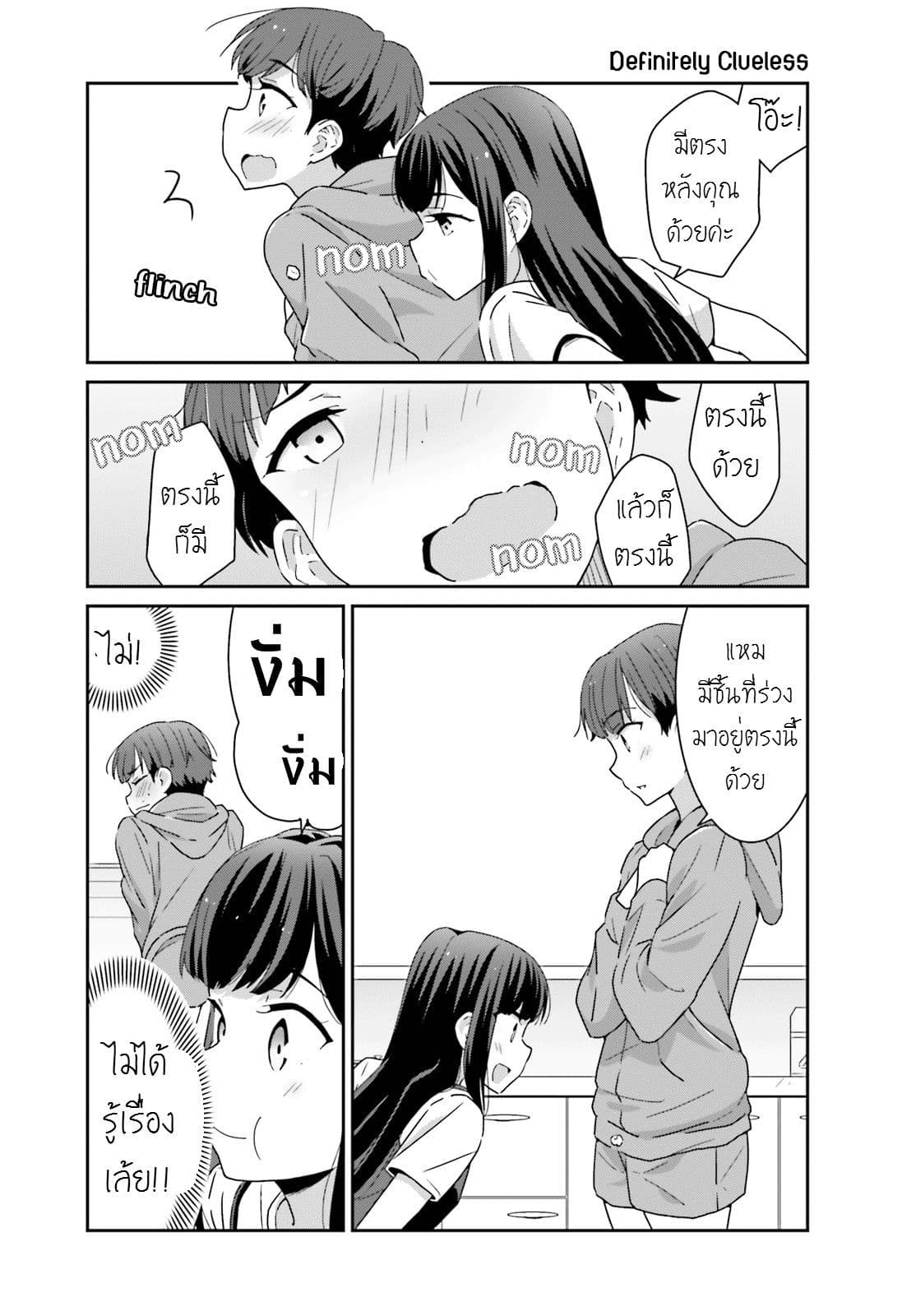 Bright and Cheery Amnesia 3-3