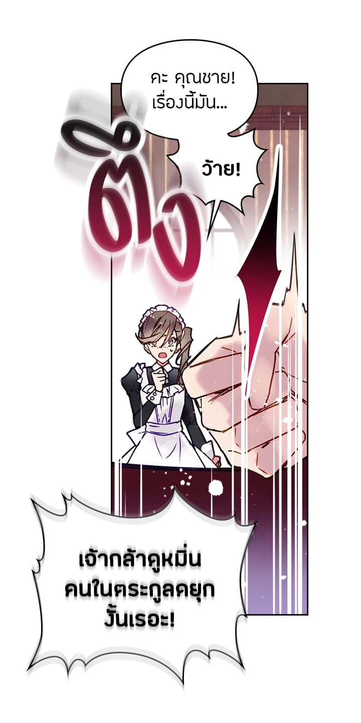 Death Is The Only Ending For The Villainess เกมรักอันตรายของนางร้าย 3-3