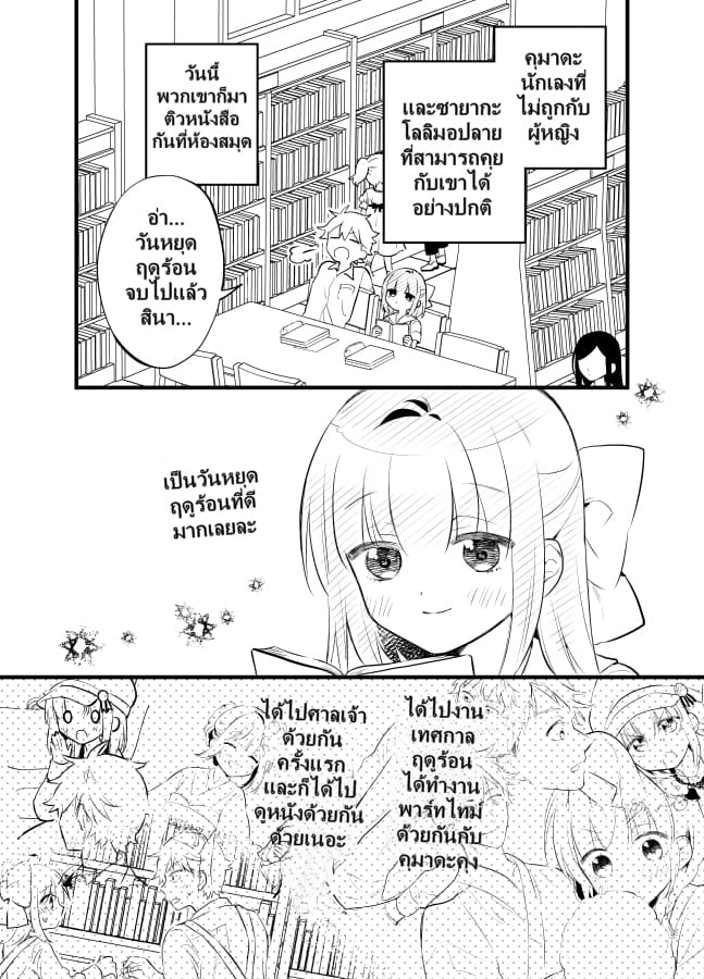 Tale of a Girl and a Delinquent Who's Bad with Women 19-19