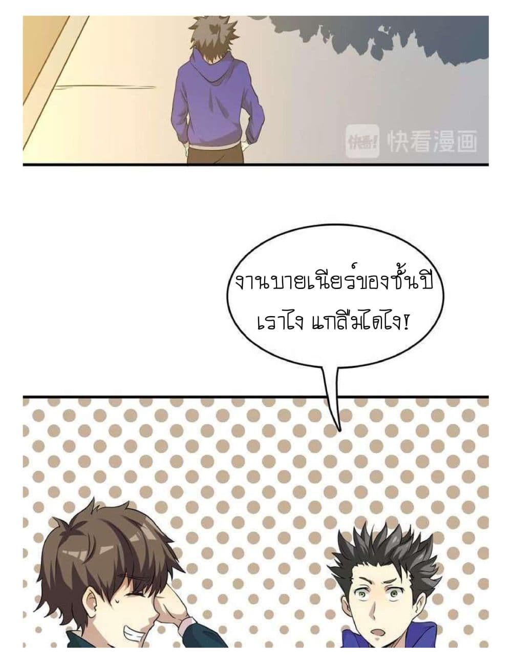 Reborn Doctor 3-3