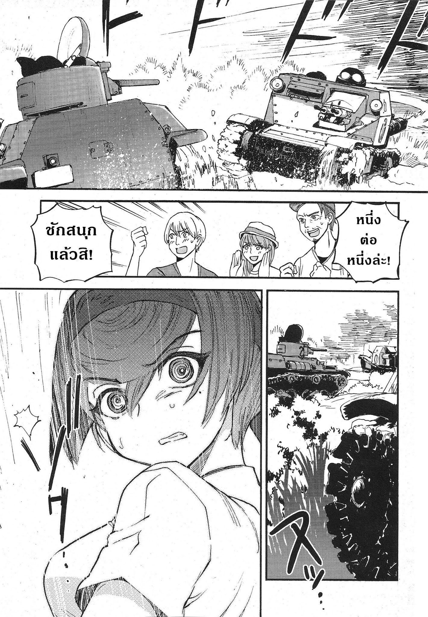Girls Und Panzer: Ribbon Warrior 14-โรงเรียนทาเทโคโตะ Part 2