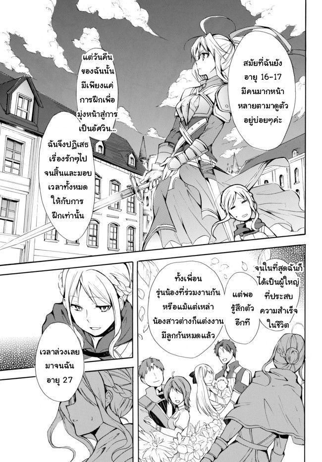 Potion Tanomi de Ikinobimasu! 5.2-การหลบหนีครั้งใหญ่ III (ครึ่งหลัง)