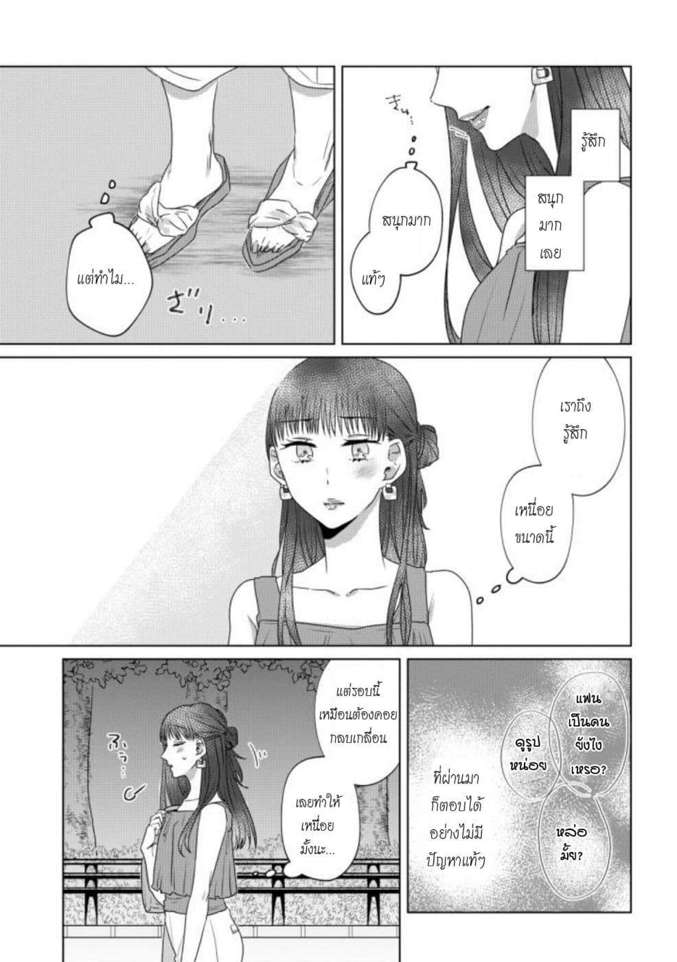 Teiji ni Agaretara 19-19
