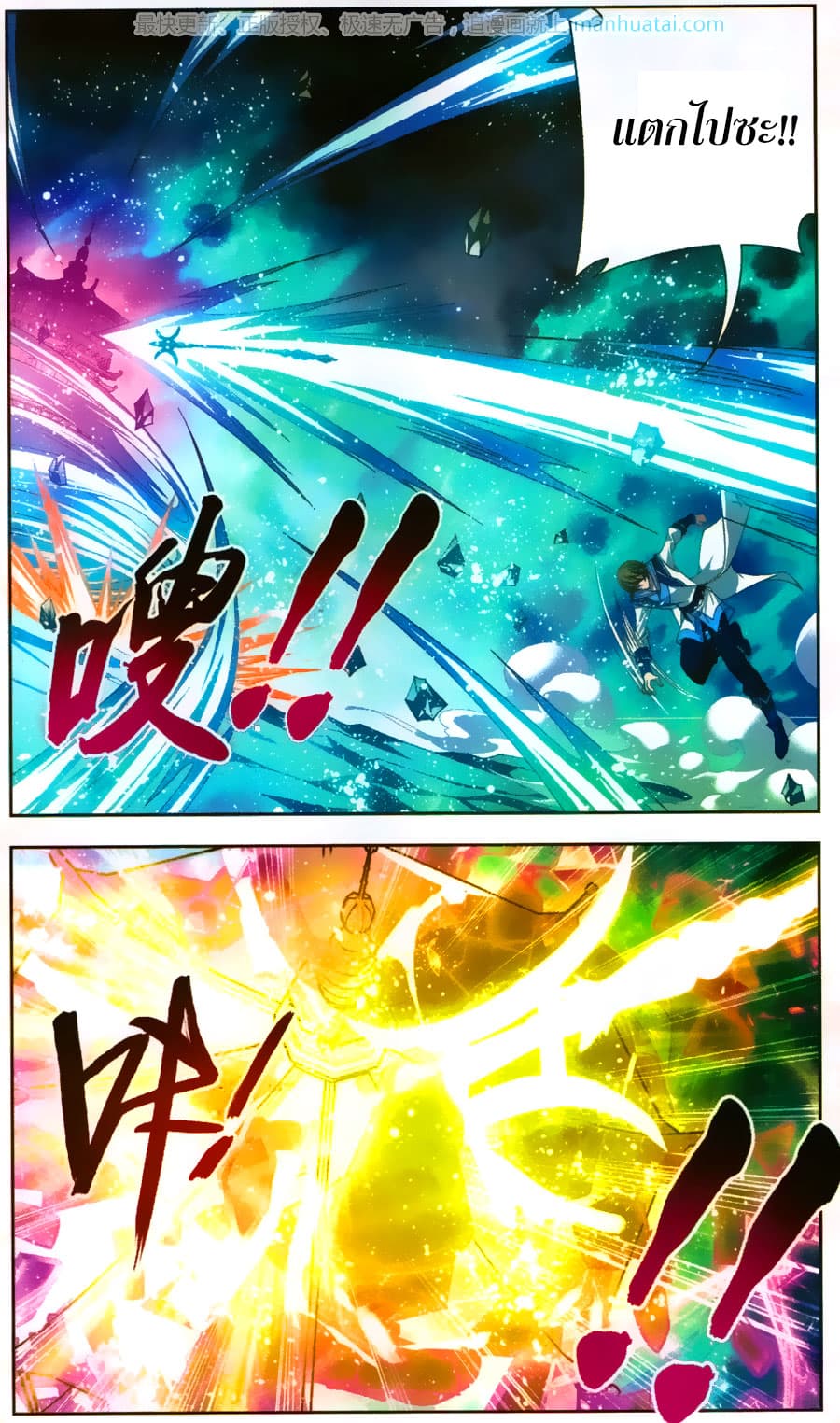 Da Zhu Zai 71-มู่เฉิน VS หยางหง