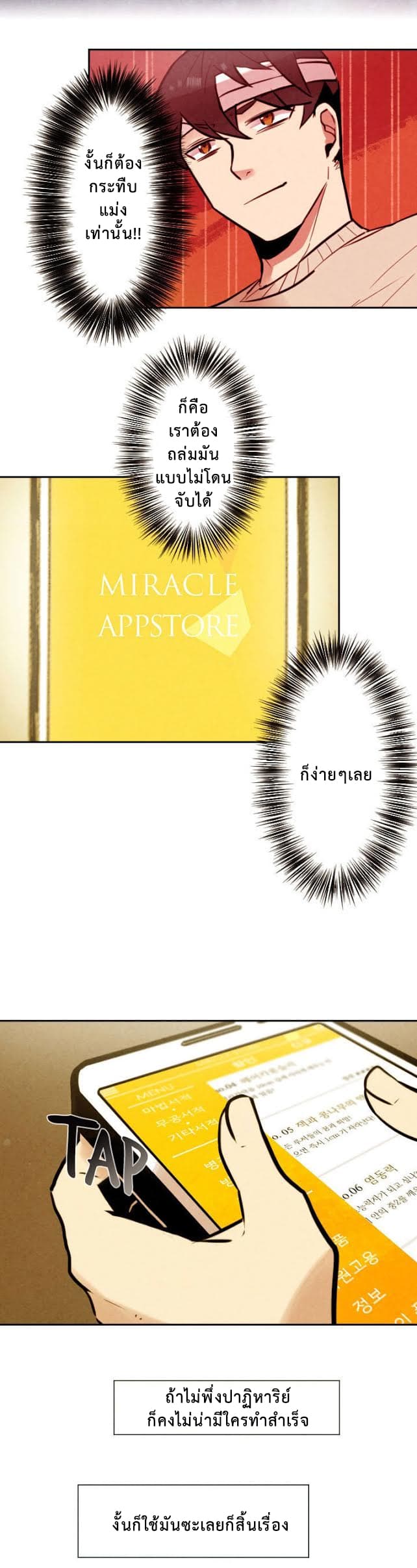 Miracle App Store 10-10