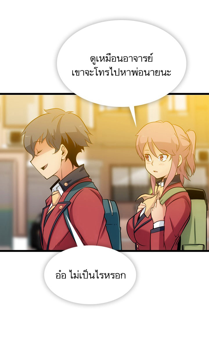 Such a Cute Spy 8-8