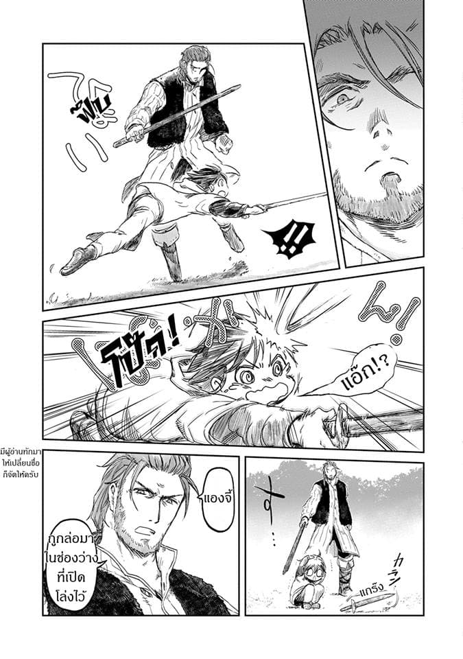 Boukensha ni Naritai to Miyako ni Deteitta Musume ga S Rank ni Natteta 2-2