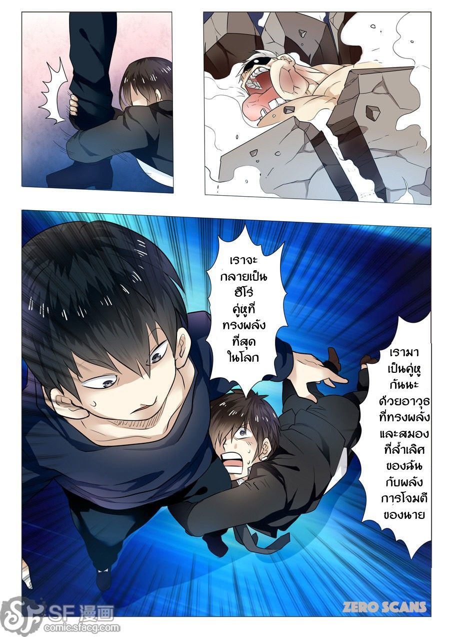 Hero? I Quit A Long Time Ago ฮีโร่น่ะหรอ? ฉันเลิกเป็นมานานแล้ว 1-1