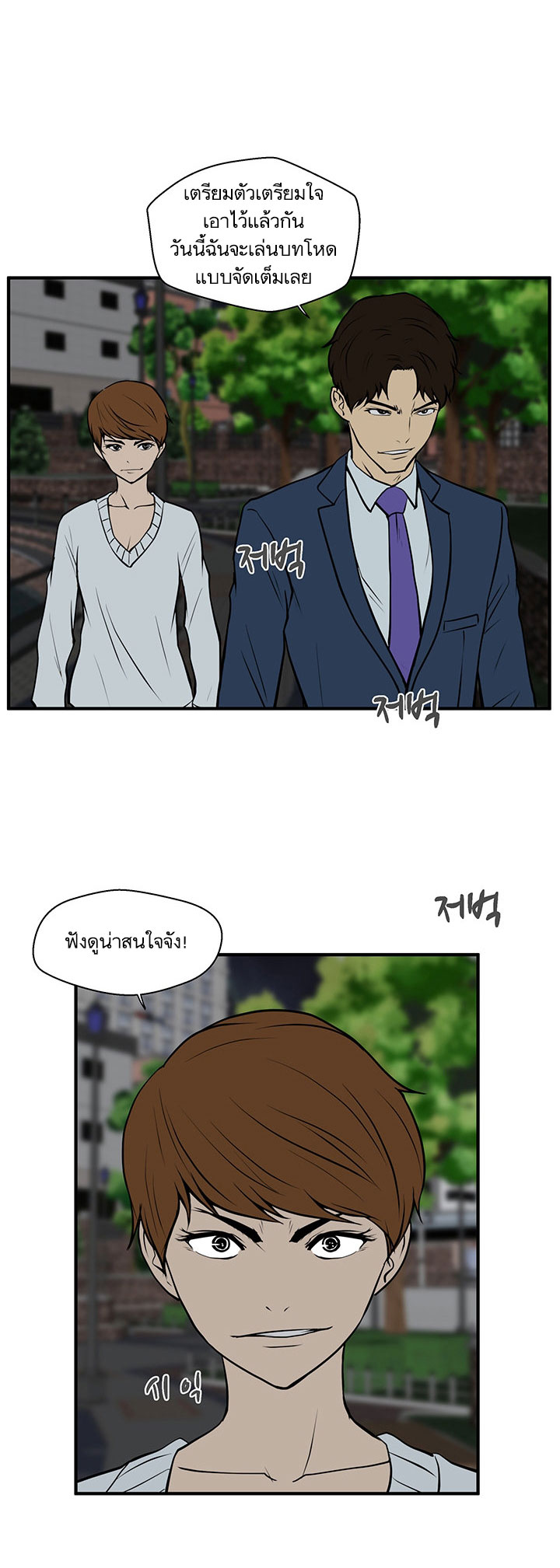 Mr. Kang 33-33