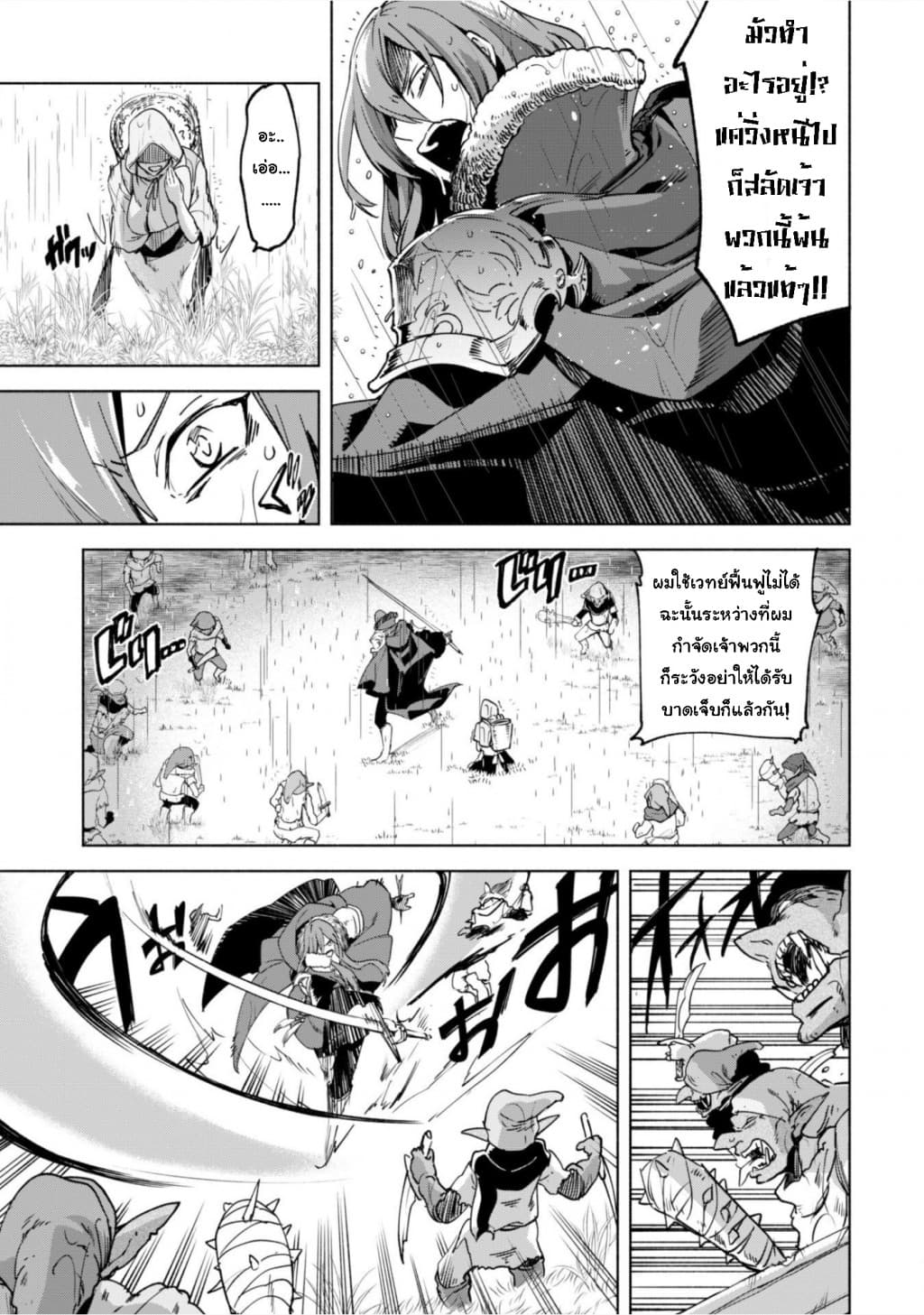 Kenja no Deshi wo Nanoru Kenja ปราชญ์โลลิฯ 22-วันที่ทุกอย่างเริ่มต้นขึ้น