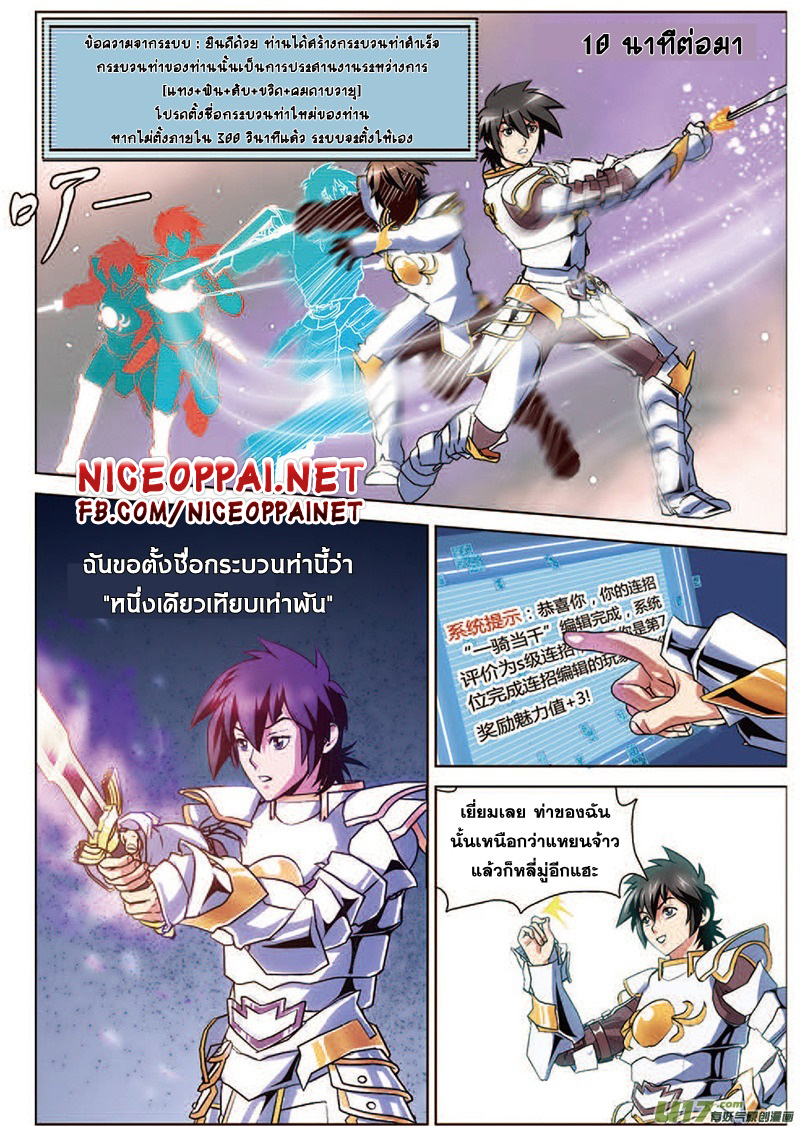 Zhan Long 16-ก้าวเดินต่อไป