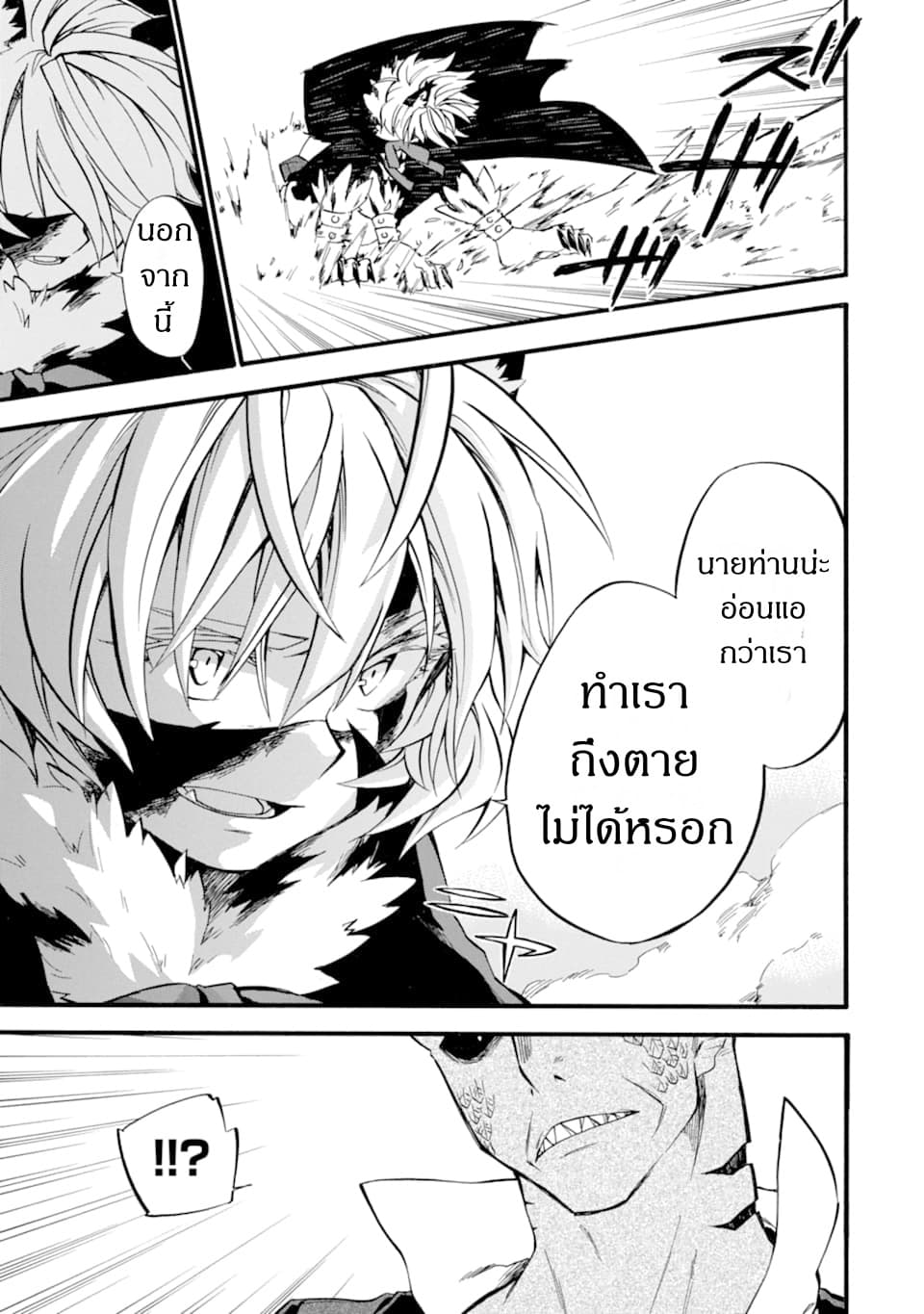 Ossan Boukensha Kein no Zenkou 12-12