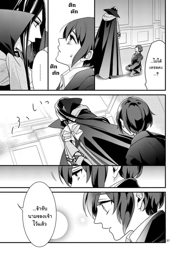 Maou No Migiude Ni Nattanode Gensaku Kaiaku Shimasu 1-1