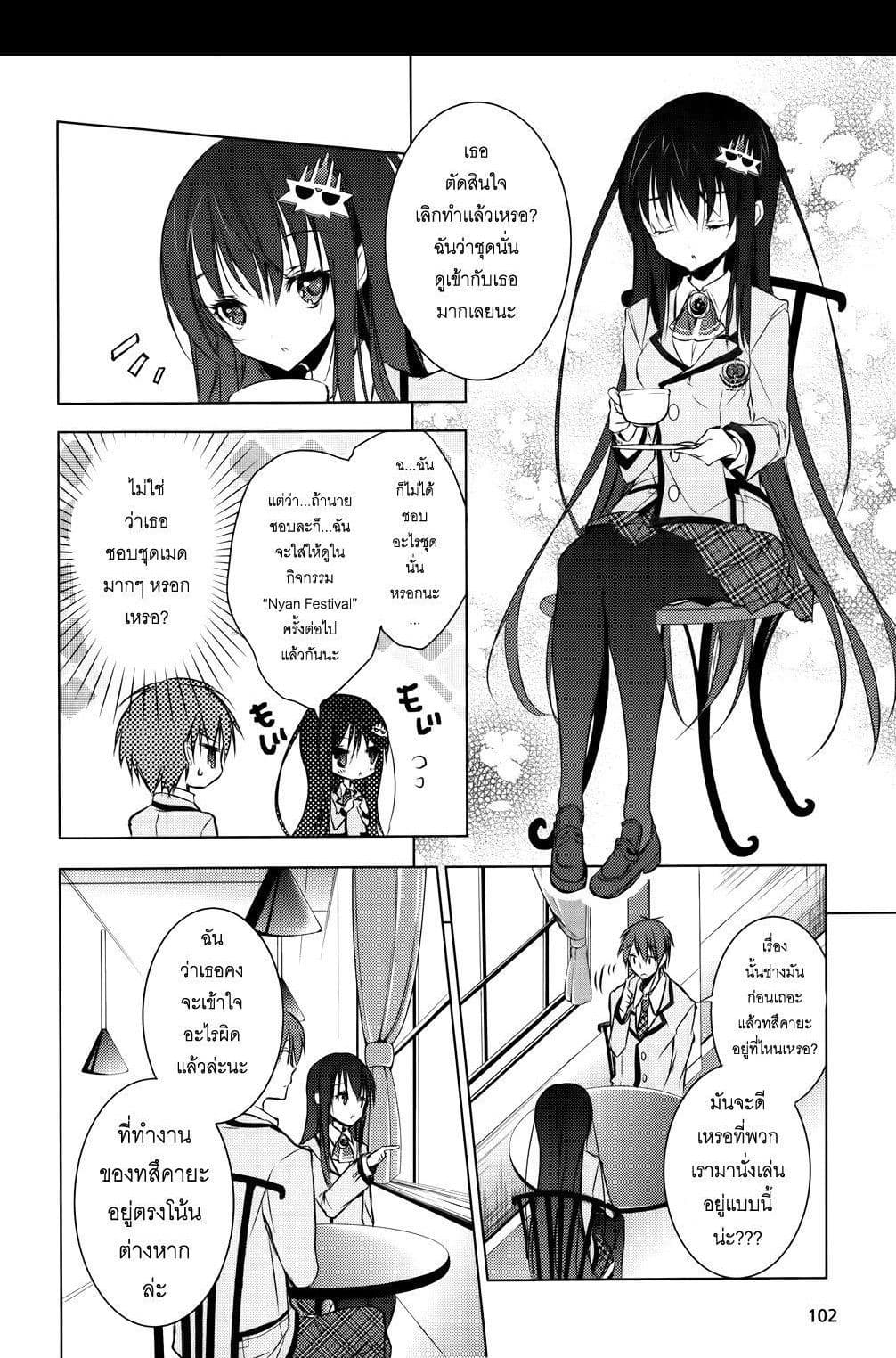 Maou na Ano Ko to Murabito A 5-5
