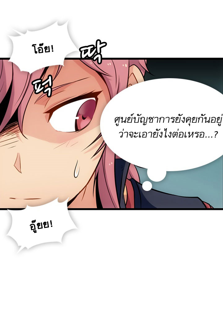 Such a Cute Spy 4-4