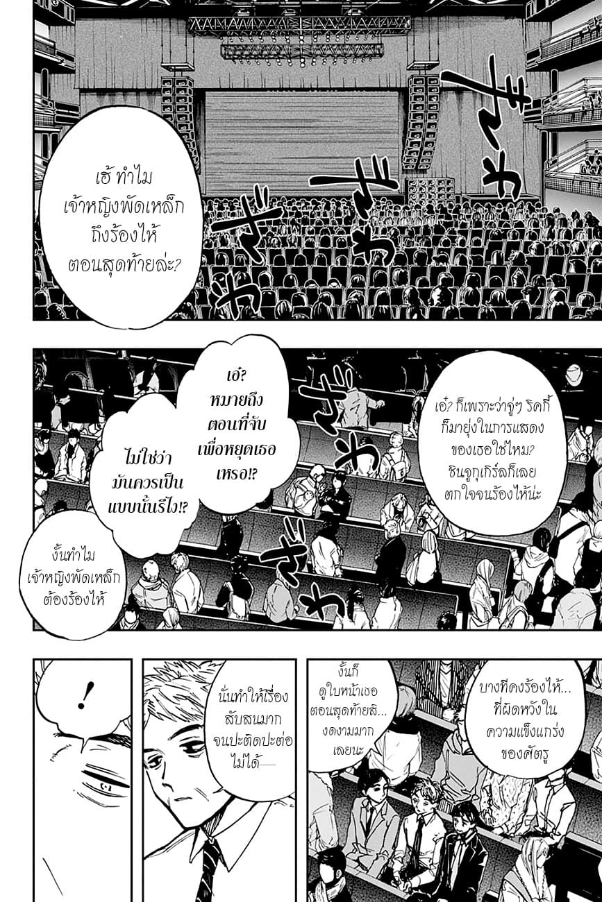 ACT-AGE 99-ชัยชนะ